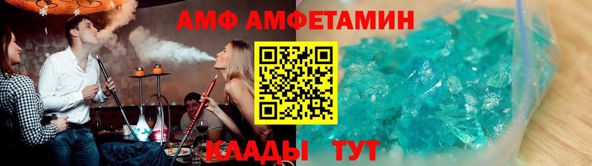 Amphetamine  Amphetamine  Вход с VPN  Амфетамин Розовый  дарк нет наркотические препараты  Боровичи 