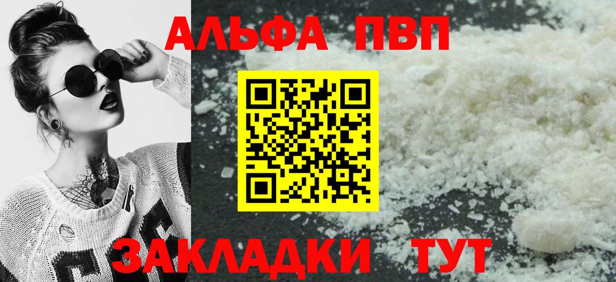 Alpha-PVP СК КРИС Боровичи