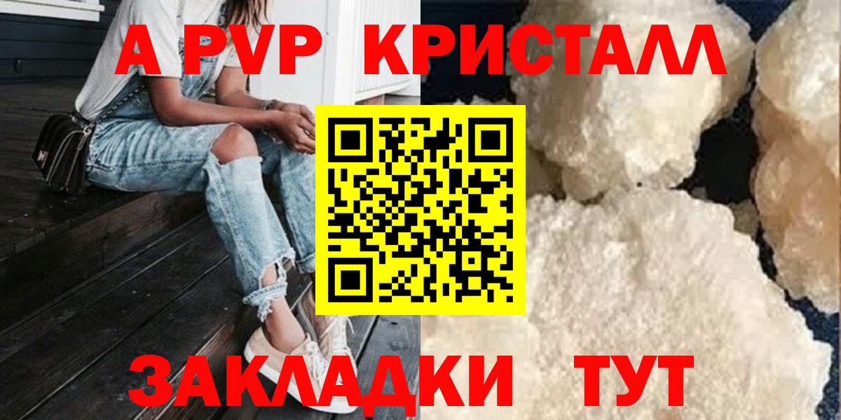 цена   Вход с VPN  Боровичи  Альфа ПВП мука  Alpha-PVP СК КРИС 