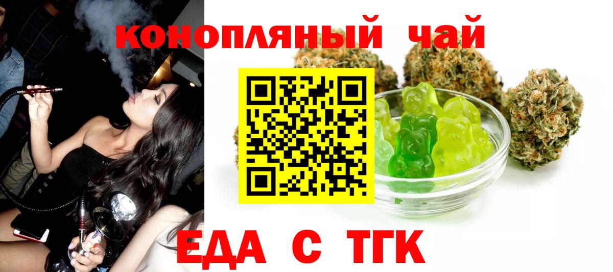 Боровичи  Canna-Cookies конопля  Вход с VPN 