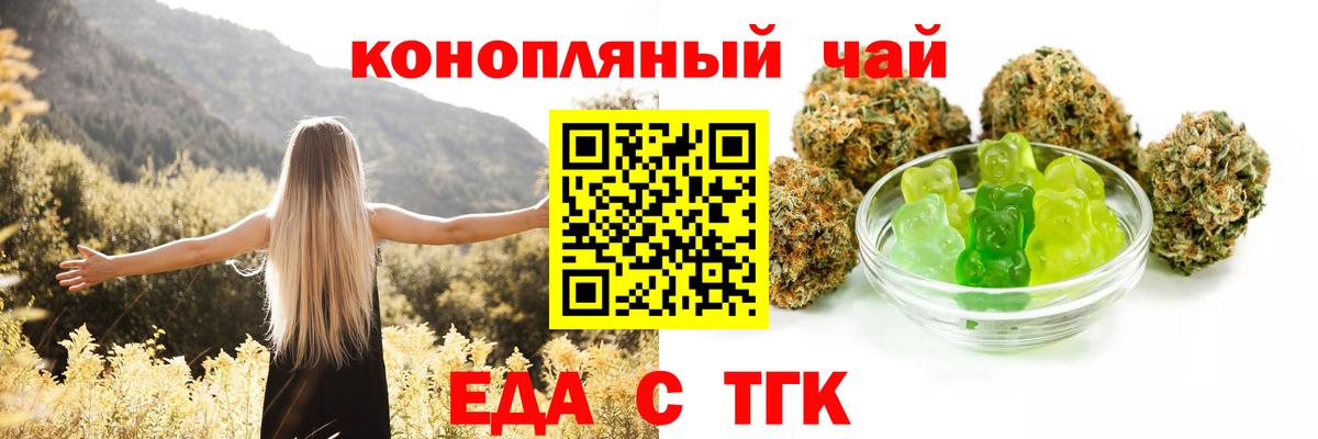 Cannafood конопля Боровичи