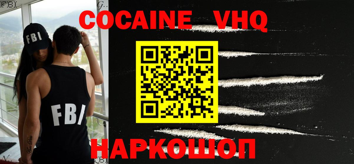 COCAIN 97% Боровичи