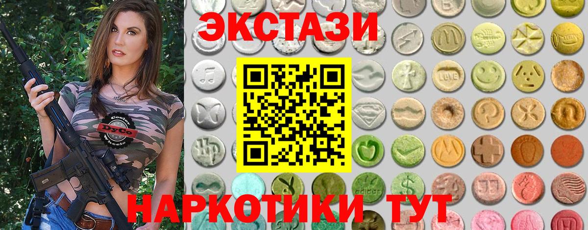 Ecstasy Punisher  Ecstasy  ЭКСТАЗИ Cube  Боровичи    tor  Вход с VPN 