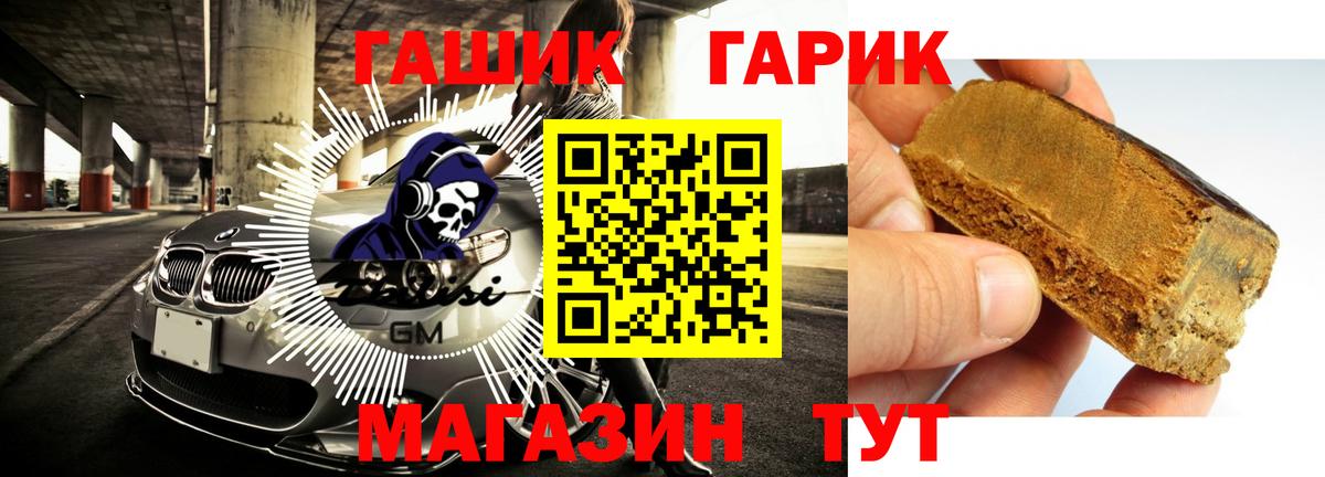 ГАШИШ Ice-O-Lator  Вход с VPN  Гашиш хэш  купить   Боровичи 