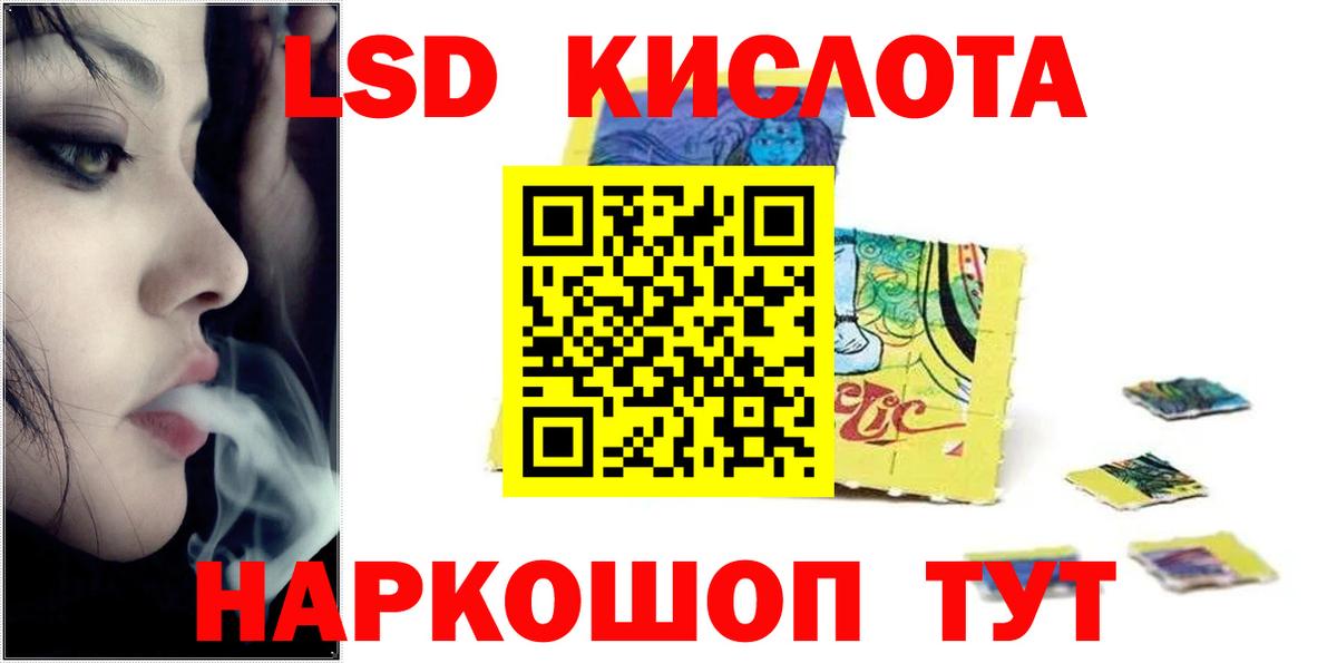 LSD-25 экстази ecstasy Боровичи