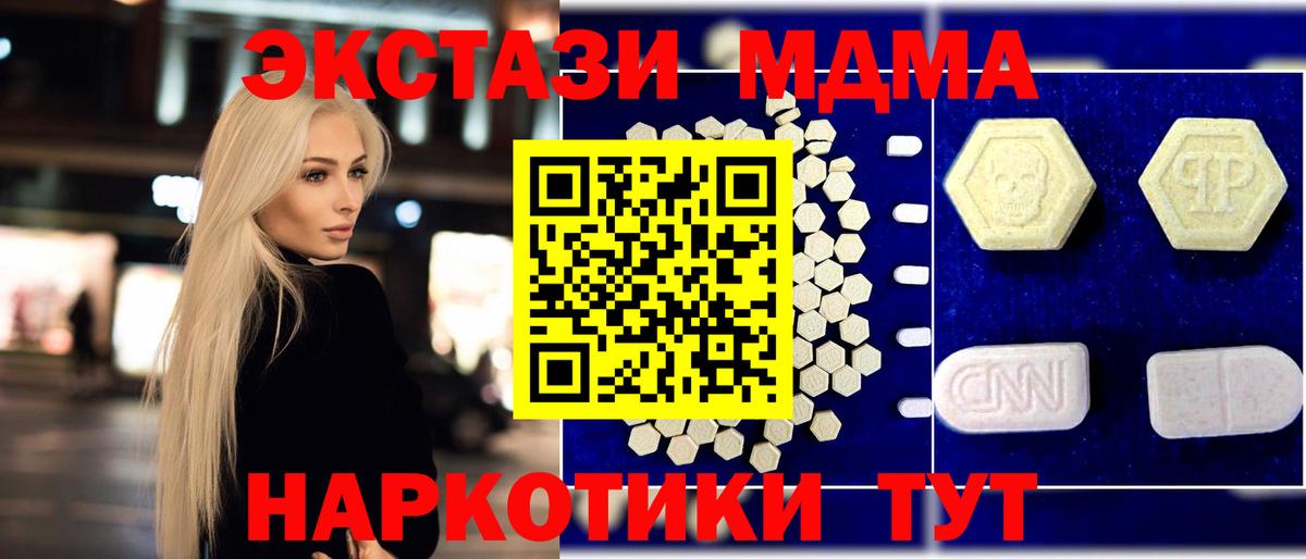 Боровичи  MDMA молли  Вход с VPN  MDMA VHQ 