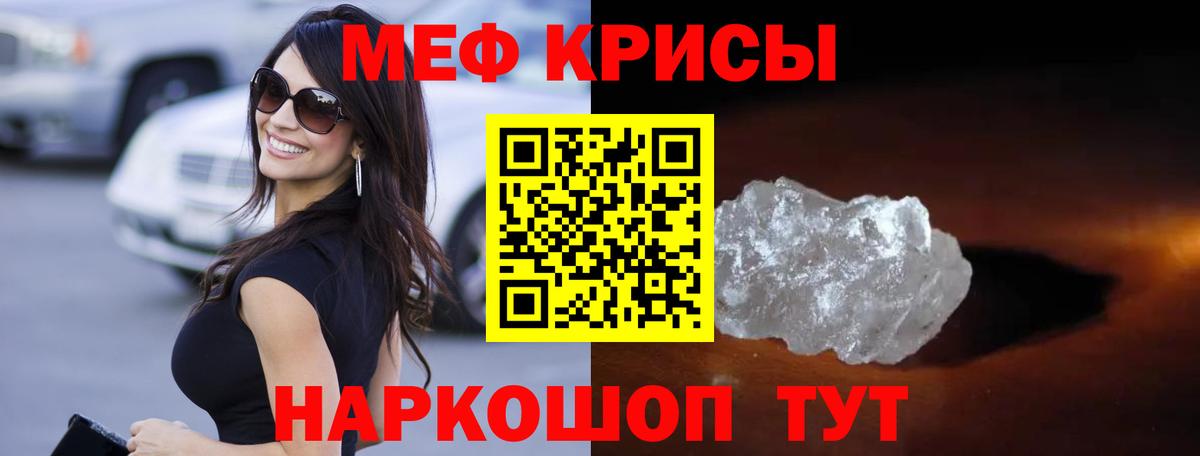 Меф мяу мяу кристаллы Боровичи