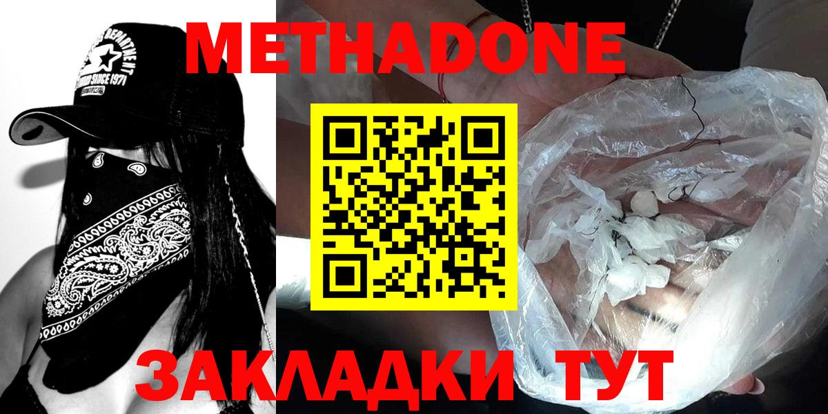 Метадон VHQ  Вход с VPN  Боровичи  Метадон VHQ 