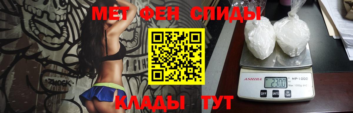 Первитин винт Боровичи