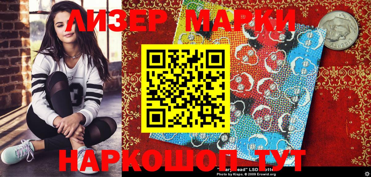 Марки NBOMe 1,5мг  Вход с VPN  Боровичи 